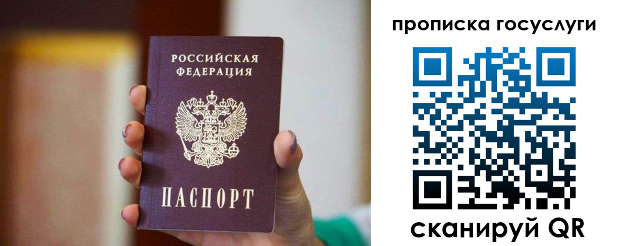 миграционный учет в Звенигороде