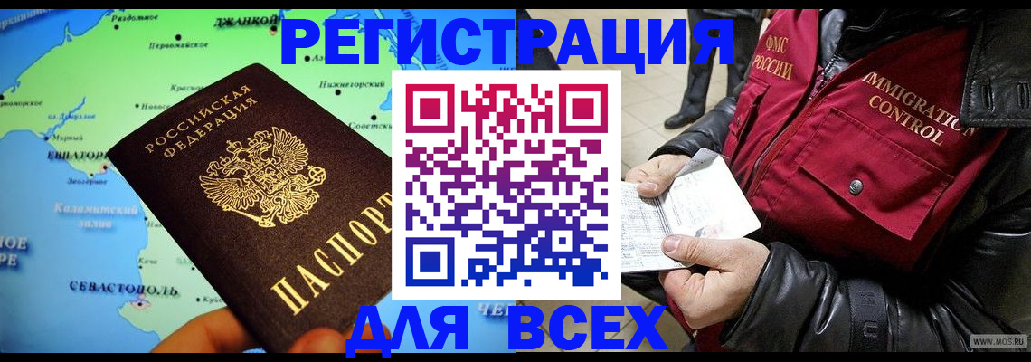 регистрация для дет. сада в Звенигороде