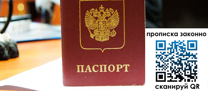 в Звенигороде height= регистрация в Звенигороде